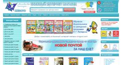 Desktop Screenshot of knigovo.com