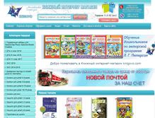 Tablet Screenshot of knigovo.com