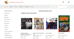 Desktop Screenshot of knigovo.ru