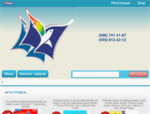 Tablet Screenshot of knigovo.org.ua